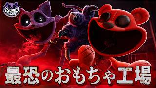 心拍数爆上がり！ポピープレイタイムの新作マルチホラーゲームをソロで挑んだら怖すぎたｗｗ【Escape from Playtime】実況プレイ