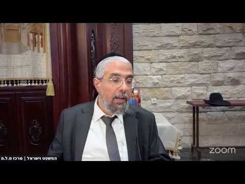 המשפט וישראל | מרכז מ.ל.מ's Personal Meeting Room