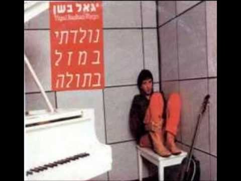 Video thumbnail for Melatef Meitar - מלטף מיתר