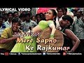 Mere Sapno Ke Rajkumar Full Audio Song With Lyrics Jaanwar Akshay Kumar Karishma Kapoor