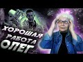 KIZARU — Chto za biznes suka? | РЕАКЦИЯ БАБУШКИ ХЕЙТЕРА KIZARU — Chto za biznes suka? | РЕАКЦИЯ БАБУШКИ ХЕЙТЕРА