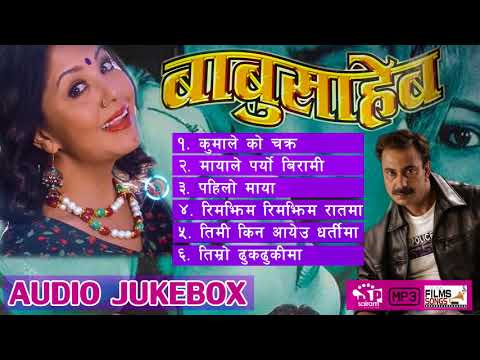 Nepali Movie : Babusaheb Audio Jukebox Ft. Karishma Manandhar