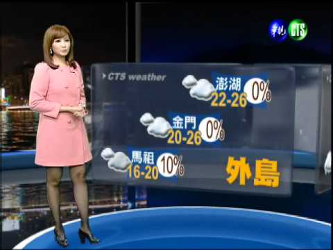 十月二十五日華視晚間氣象