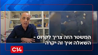 סא"ל במיל' עמית יגור: "המשטר הזה צריך לקרוס והשאלה איך זה יקרה " (חדשות ערוץ 14) - התמונה מוצגת ישירות מתוך אתר האינטרנט יוטיוב. זכויות היוצרים בתמונה שייכות ליוצרה. קישור קרדיט למקור התוכן נמצא בתוך דף הסרטון