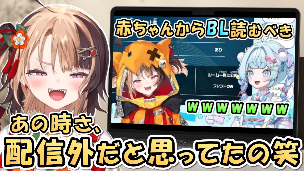 【ジジの裏話】「BLの話の時、すうちゃん配信してないと思ってたのww」【日英両字幕 ホロライブEN 翻訳 切り抜き】