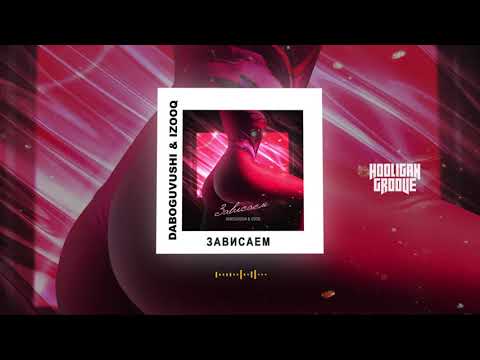 DABOGUVUSHI, IZOOQ — Зависаем