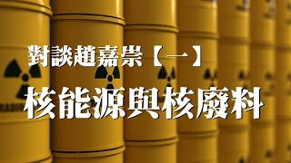 Re: [閒聊] 大家支持核電嗎？
