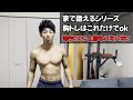 【今日の筋トレ】効きにくい胸の上部もしっかりパンパンにしていきます