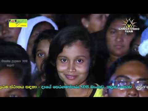 Wen Weela Giyada Patan Ruwan Hettiarachchi FLASHBACK Thalawa NSC Wasantha Udanaya 2018