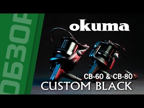 Катушка Okuma Custom Black CB-80 3+1BB - фото 1 - id-p2135270600