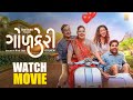 Golkeri New Full Gujarati Movie Malhar Thakar Manasi Parekh Sachin Khedekar Vandana Pathak