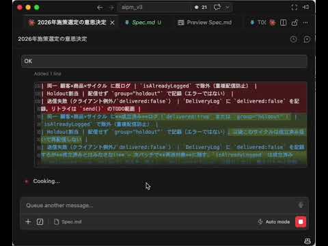 収束デモ