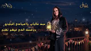 كلمات اغنية كو الالباب بالميلي بتول بني