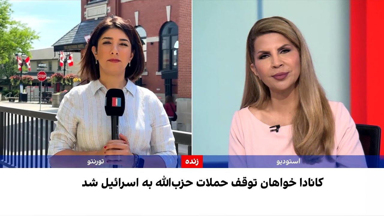 کانادا خواستار خلع سلاح حزب‌الله شد