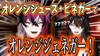 飲酒雑談にとんでもないアルコールを持ち込むドッピオ少年に困惑するヴォックス【Vox Akuma/Doppio Dropscythe/切り抜き/日英字幕】