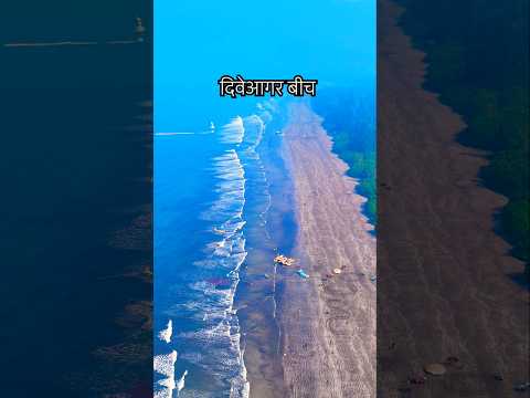 diveagar beach kokan दिवेआगर बीच कोकण #diveagarbeach #diveagar #travel drone shoot DJI mini 4pro