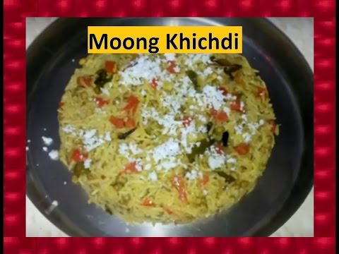 Green Moong Khichdi | Moong Dal Khichdi Recipe | Moogachi khichadi | Marathi Recipes | Video