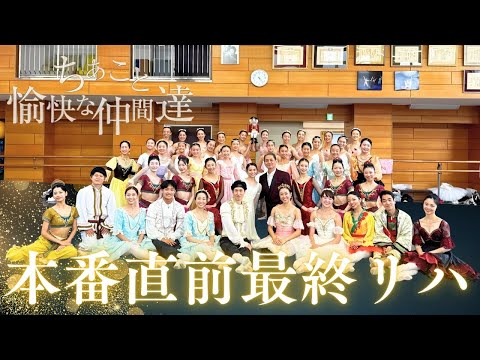 公演内容をハイライトでお見せします！