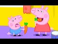 Peppa Pig Official Channel Peppa Pig Loves Carrots