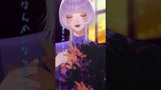 - 可愛いあの子が気にゐらない / Coverd 汐瀬