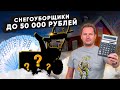 Снегоуборщик бензиновый DeWORKS S 6060 - видео №3