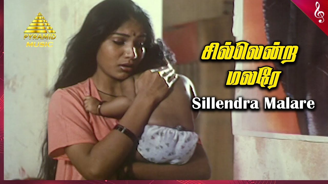 Sillendra Malare Song Lyrics | En Iniya Pon Nilavae