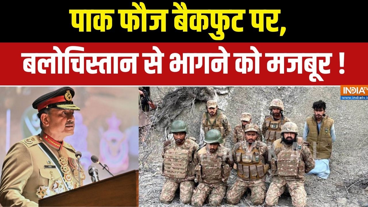 Pak Army Baloch Conflict :  पाक फौज बैकफुट पर,  बलोचिस्तान से भागने को म