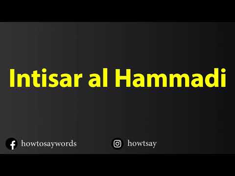 How To Pronounce Intisar al Hammadi