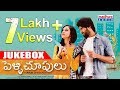 Pelli Choopulu Telugu Movie Songs Audio Songs Jukebox Vijay Devarakonda Ritu Varma Nandu