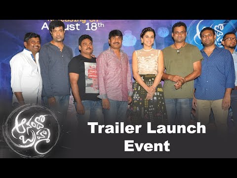 Anando Brahma Theatrical Trailer Launch