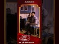 Reel To Real Moment শুভ বিবাহ Sona Moni Saha Honey Bafna Acropoliis Ent
