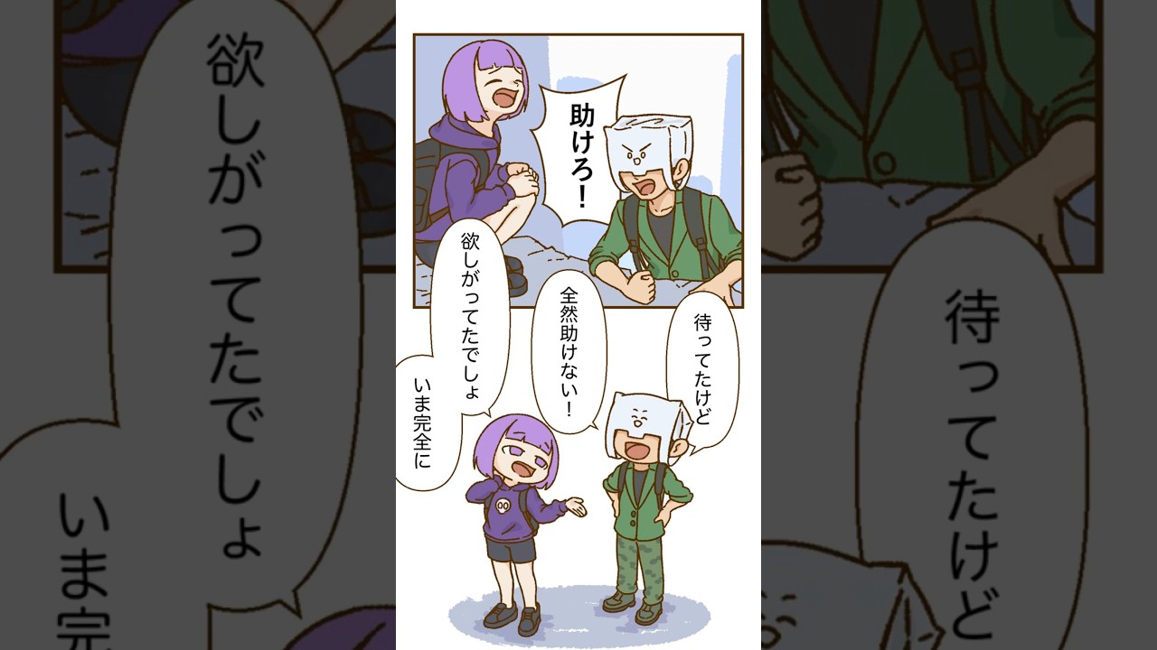 【日常組切り抜き】欲しがりな登山家 #peak #日常組 #ゲーム実況 #shorts