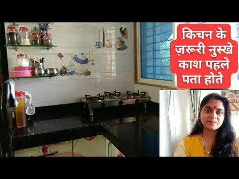 किचन के कुछ जरूरी नुस्खे काश पहले पता होते|12 Useful Kitchen Tips in Hindi|New Kitchen Tips & Tricks Video