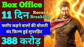 Bholaa Box Office Collection, Bholaa 10th Day Collection, Bholaa 11th Day Collection, Ajay Devgan