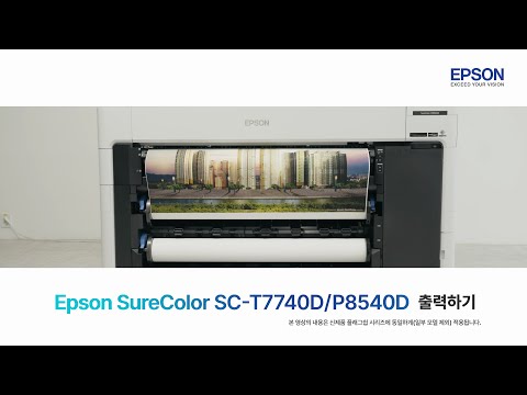 SC-T7740Dㅣ출력하기