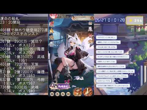 放置少女必見！運命の絵札と副将育成の全貌解説