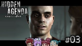 【サスペンスADV】もこちゃい,じょじきち,りょんの「Hidden Agenda -死刑執行まで48時間-」 #3【男女実況】