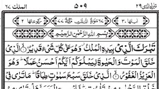 Download lagu Surah AL-Mulk Full II By Sheikh Shuraim With Arabic Text (HD) | 67-سورہ الملک || Successful Islam2.0 mp3 Download lagu Surah AL-Mulk Full II By Sheikh Shuraim With Arabic Text (HD) | 67-سورہ الملک || Successful Islam2.0 mp3