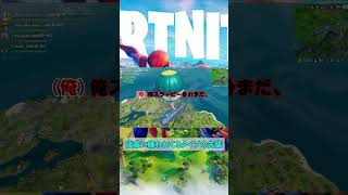 【フォートナイト】後輩に嫌われてるタイプの先輩　#Shorts