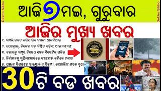 Satellite internet service by Jio || RBI can confiscate property | One Password for all common WiFi