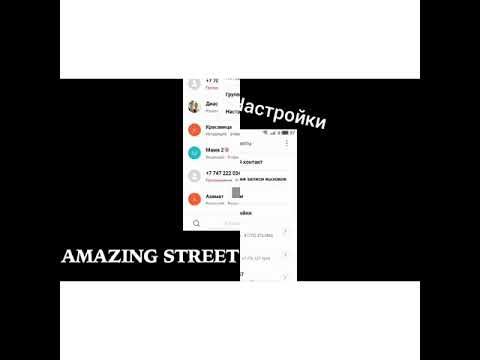 Как сделать вспышку при звонке на телефоне Meizu