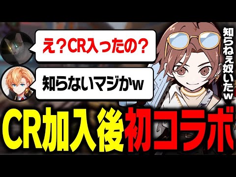 リアフレがまさかの、CR加入を知らなかった回ww
