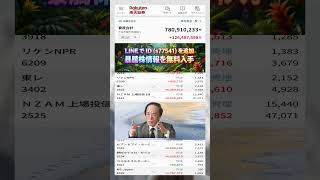 #NISA,#新NISA,#つみたてNISA,#iDeCo,#配当金,#配当利回り,#決算,#決算分析,#業績,#企業分析,#銘柄分析,#株予想,#株の買い方