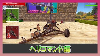 【ミニヘリ】コマンド解説：IKKUNN Server