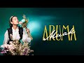 Aruma Muak Official Audio