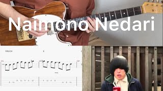 KANA-BOON - Naimono Nedari (guitar cover with tabs &amp; chords)