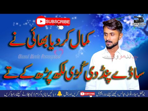 Sady Pind Di Kurri Likh Par Ke Full HD ll Wedding Asif Bhatti ll Singer Abad Ali Bandoke Farooqabad