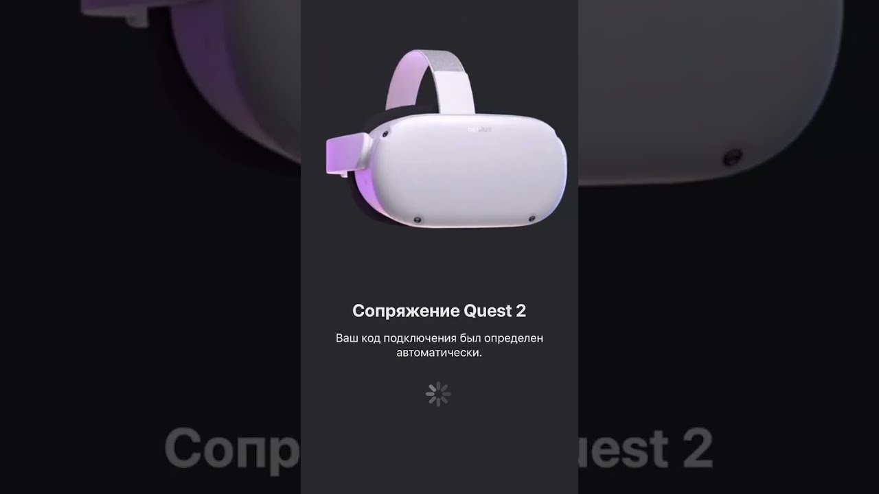 Что такое Прошивка в VR. Oculus Quest настройка экрана. Как настроить quest 2