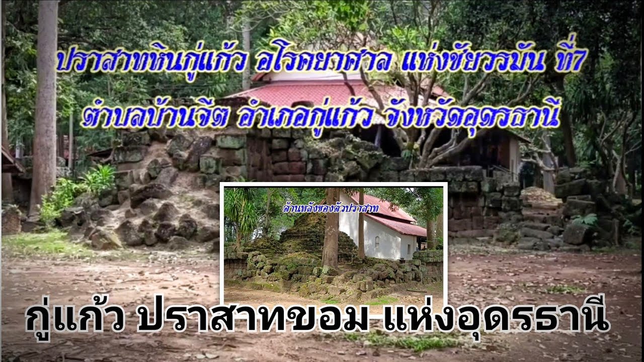 วัดกู่แก้วรัตณาราม