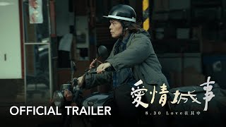 [情報] 9/1 當週9部新片預告+Youtube觀看排行